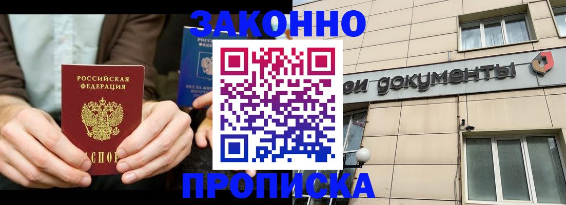 прописка поиск в Зеленокумске