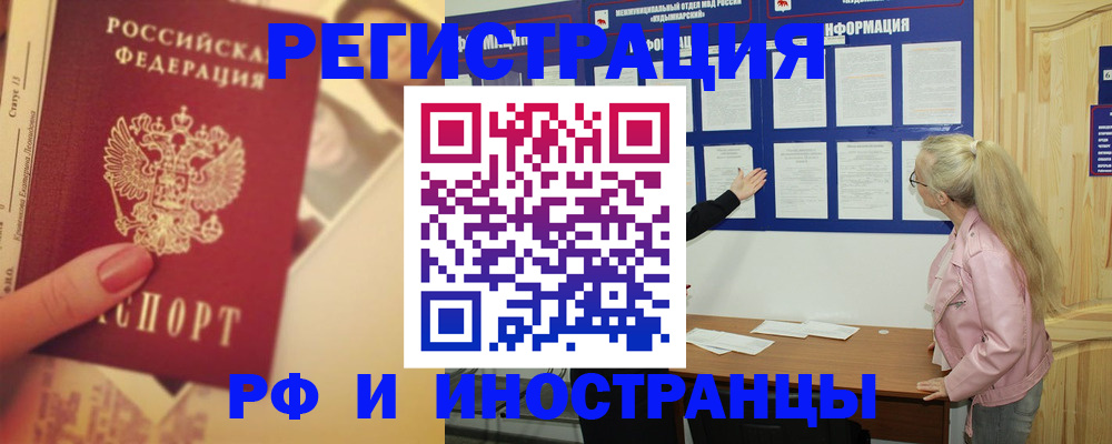 временная регистрация купить в Зеленокумске