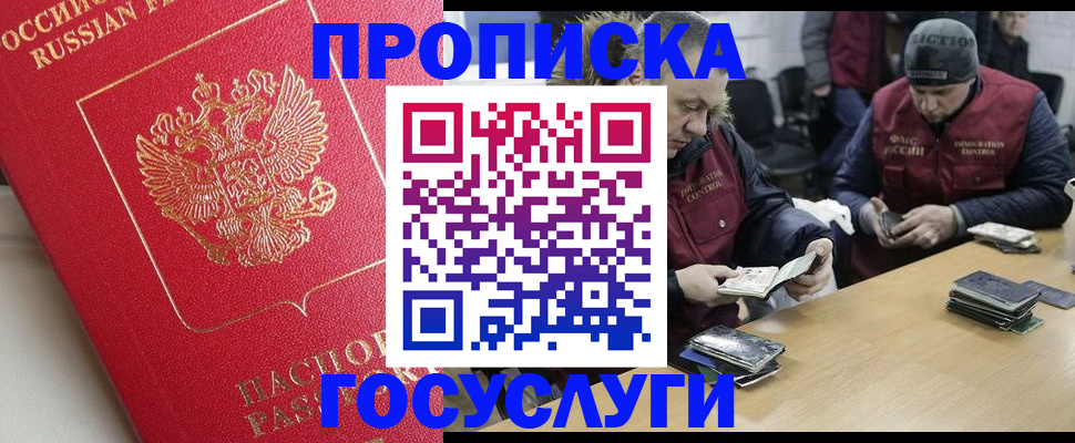 временная регистрация госуслуги в Зеленокумске